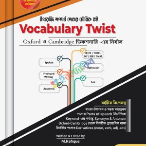 Vocabulary Twist