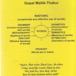 THE ANATOMY OF RHETORIC AND PROSODY BY GOPAL MALLIK THAKUR