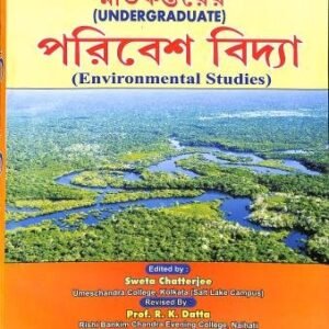 Snatakstarer Paribes Bidya (Environmental Studies ) 1st Year Semester 1 CVAC